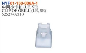 CLIP OF GRILL (LE, SE) - Corolla 2020 NYF01-150-006A-1