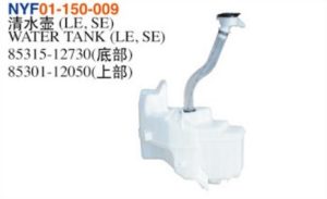 WATER TANK (LE. SE) - Corolla 2020 NYF01-150-009