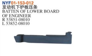 BATTEN OF LOWER BOARD OF ENGINEER - Sienna 2011-2014 NYF01-153-012