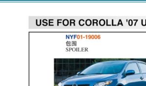 SPOILER - Corolla 2007 NYF01-19006