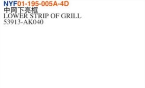 LOWER STRIP OF GRILL - Tacoma 2024 NYF01-195-005A-4D