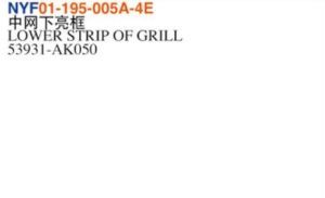 LOWER STRIP OF GRILL - Tacoma 2024 NYF01-195-005A-4E