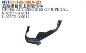 UPPER ACCESSORIES OF R/PEDAL - Tacoma 2024 NYF01-195-006A-2D