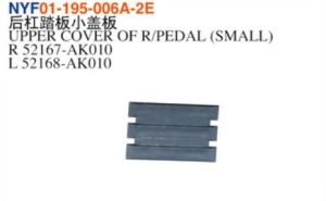 UPPER COVER OF R/PEDAL (SMALL) - Tacoma 2024 NYF01-195-006A-2E