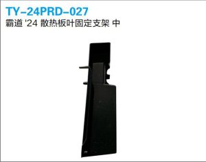 ty 24prd 027.jpg