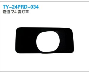 ty 24prd 034.jpg