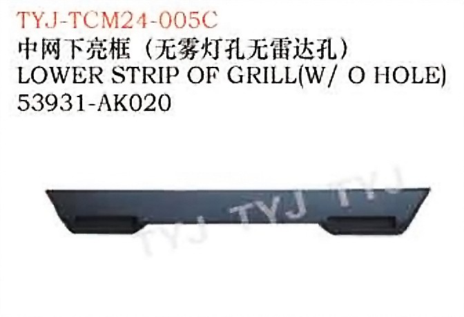tyj tcm24 005c.jpg LOWER STRIP OF GRILL (W/OHOLE) - TACOMA TYJ-TCM24-005C