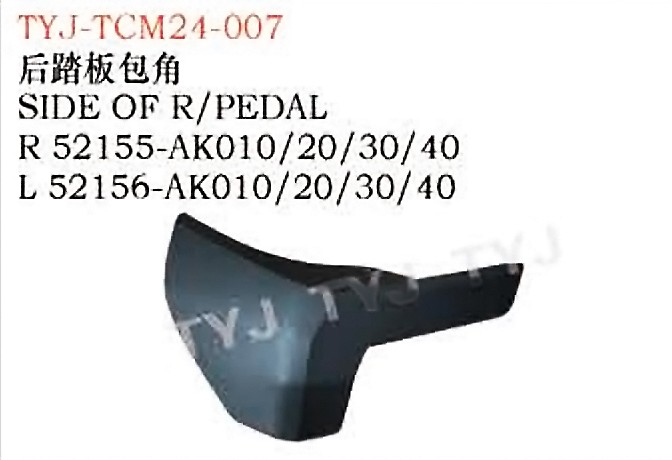 tyj tcm24 007.jpg SIDE OF R/PEDAL - TACOMA TYJ-TCM24-007
